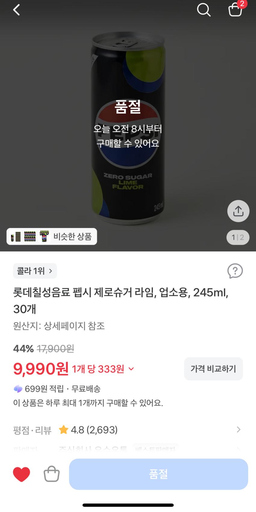 토스 제로펩시 245ml 30개, 9990원