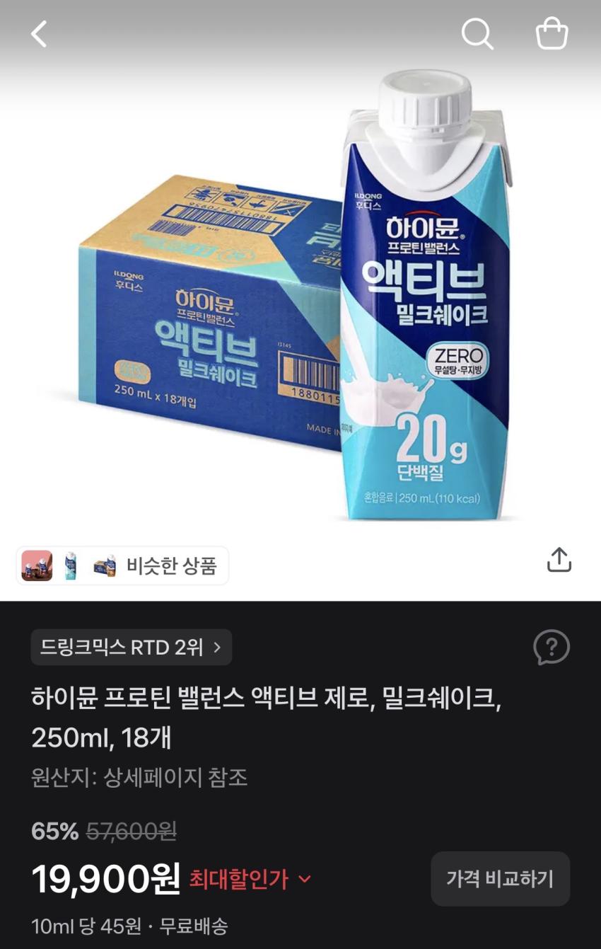 하이뮨 프로틴 밀크쉐이크 제로 250ml 18개 19,900원