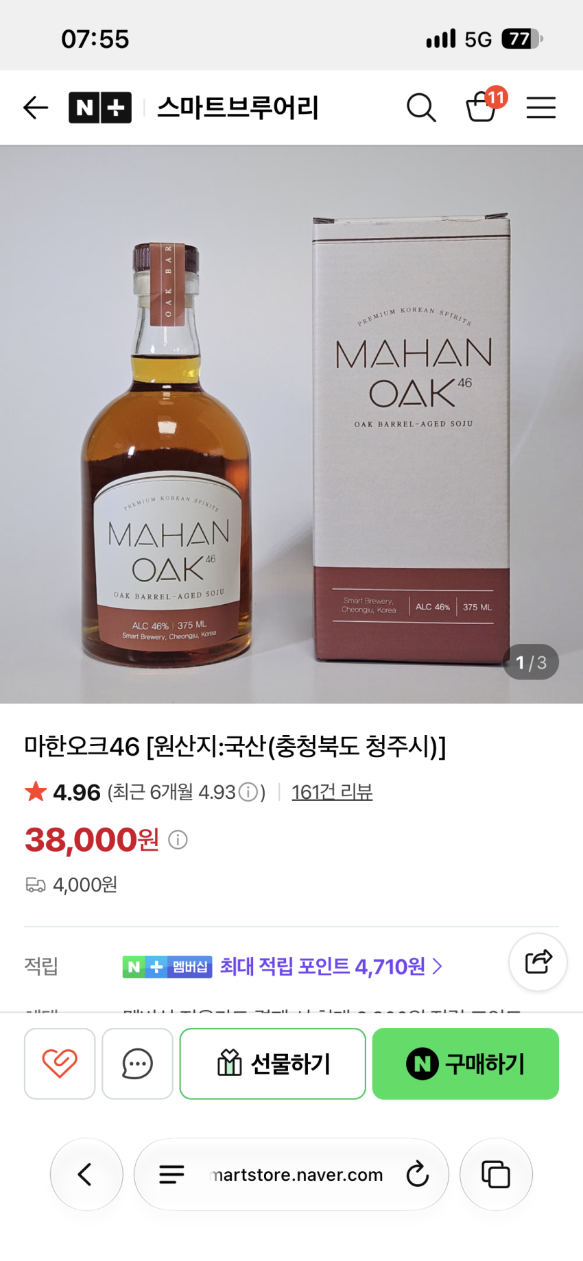 마한오크46 36,000원