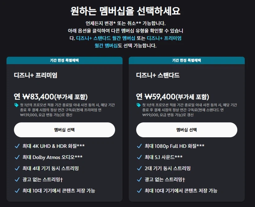 연간 구독 40% 할인 (9/16~9/28)