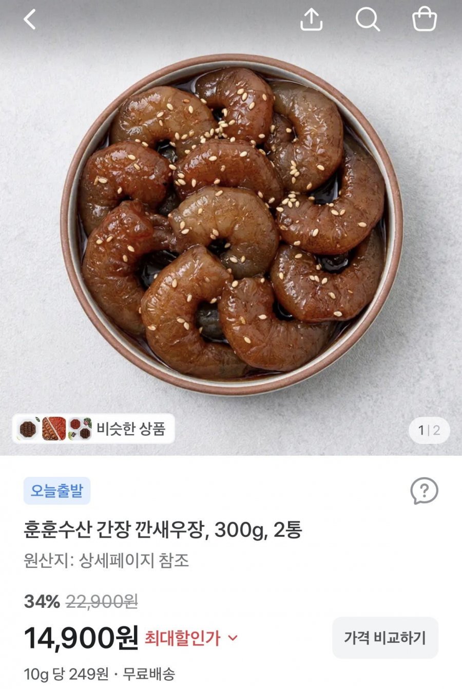간장+간장깐새우장 300g+300g (14,900원/무료)