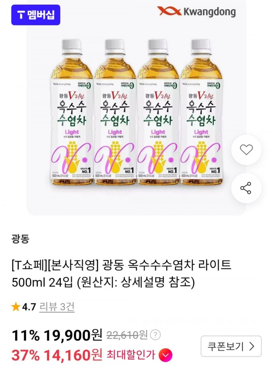 광동 옥수수수염차 라이트 500ml 24입 (T멤버십14,160원 / 무료)