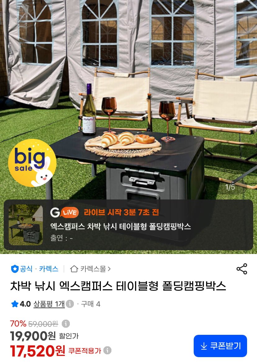 테이블형 폴딩박스 (17,520원/무료)