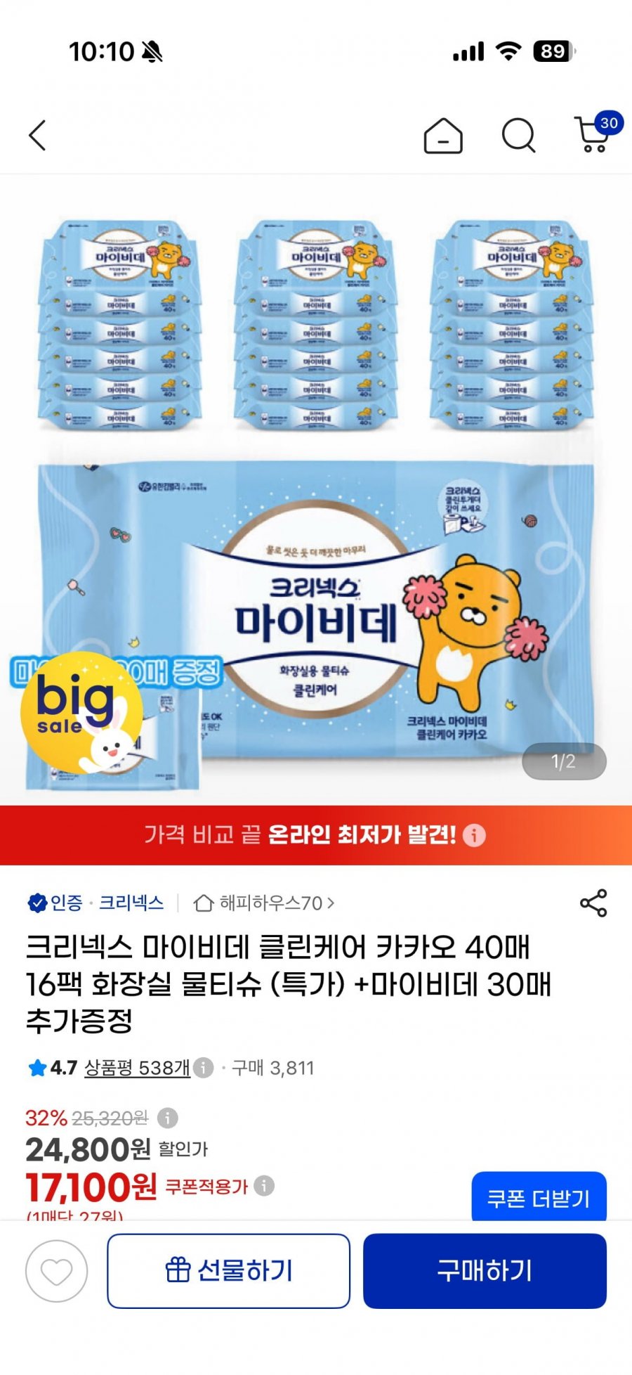 크리넥스 마이비데 클린케어 카카오 40매x16팩 (17,100원/무배)