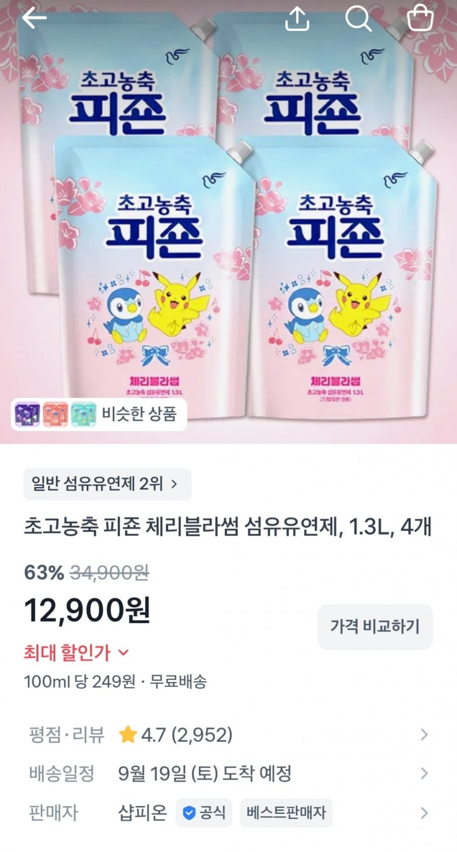 피죤 초고농축 체리블라썸 섬유유연제 1.3L 4개 (12,900원 / 무료)