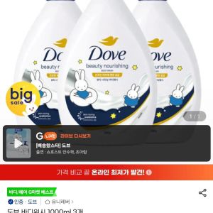 도브 바디워시 1000ml 3개 (15,330원 / 무료) - 특가