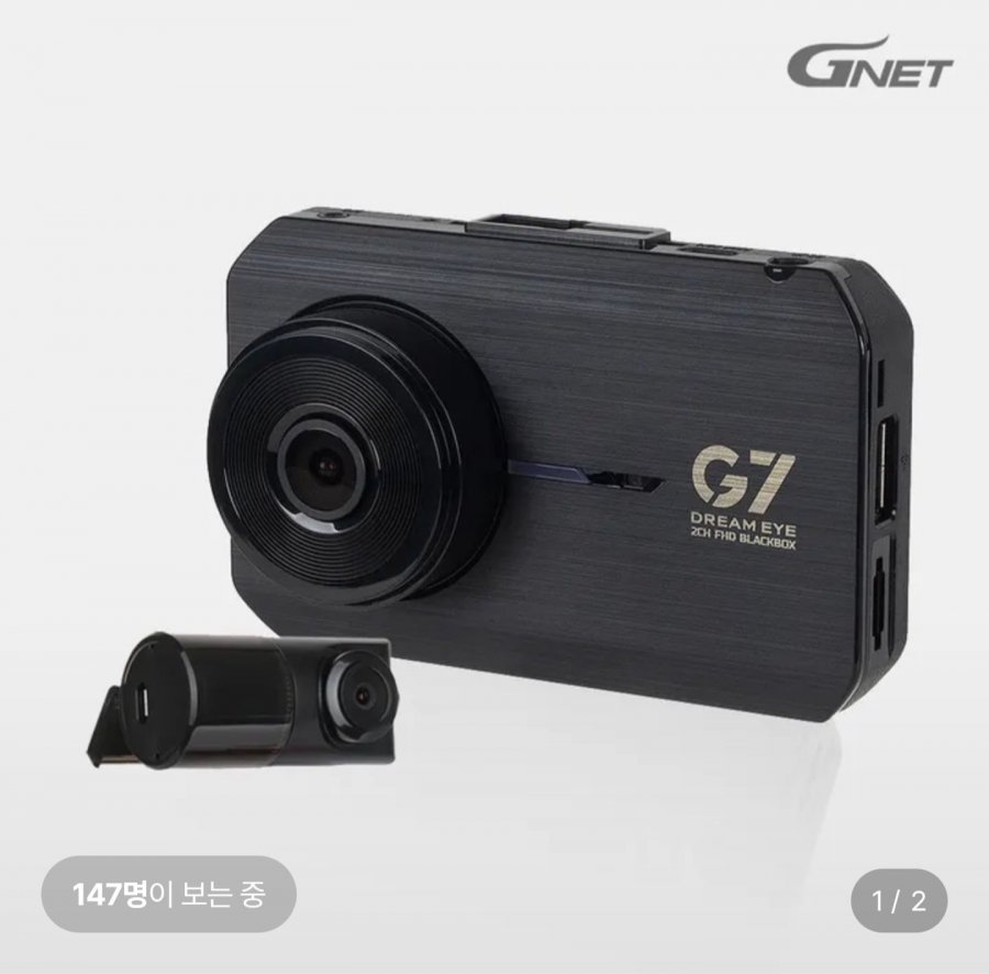 지넷 G7 2채널 FHD 블랙박스 (87,200원/무료)