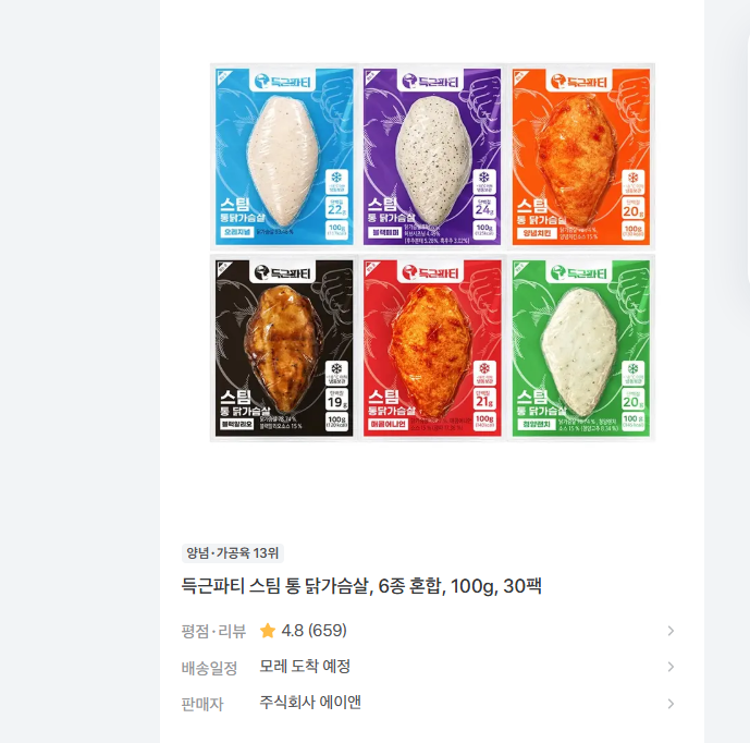 득근파티 스팀 통 닭가슴살 6종 혼합 100g 30팩 35900원 무배