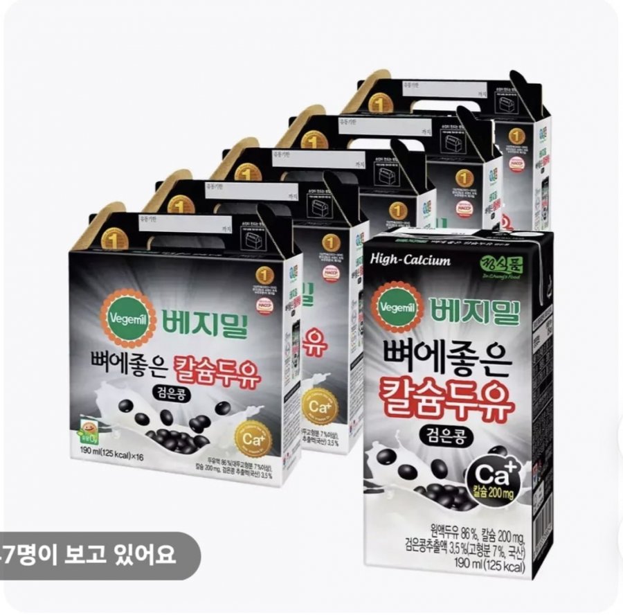 정식품 뼈에좋은칼슘 검은콩 두유 190ml 80팩 (40,410원/무배)