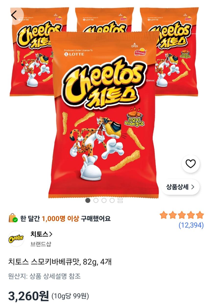치토스 스모키바베큐맛, 82g, 4개 3,260원