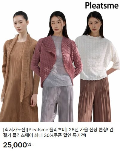 플리츠미 블라우스, 스커트 등 (2만원대~/무배)