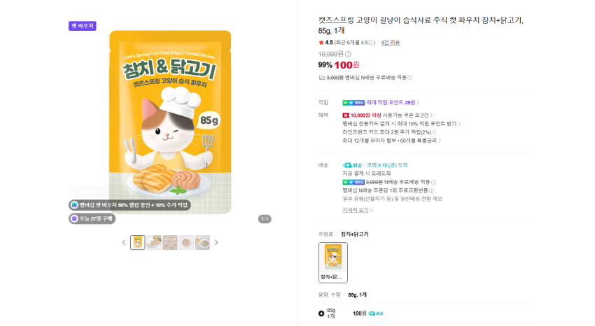 캣츠스프링 고양이 습식사료 참치+닭고기 85g 100원 멤버쉽 무배