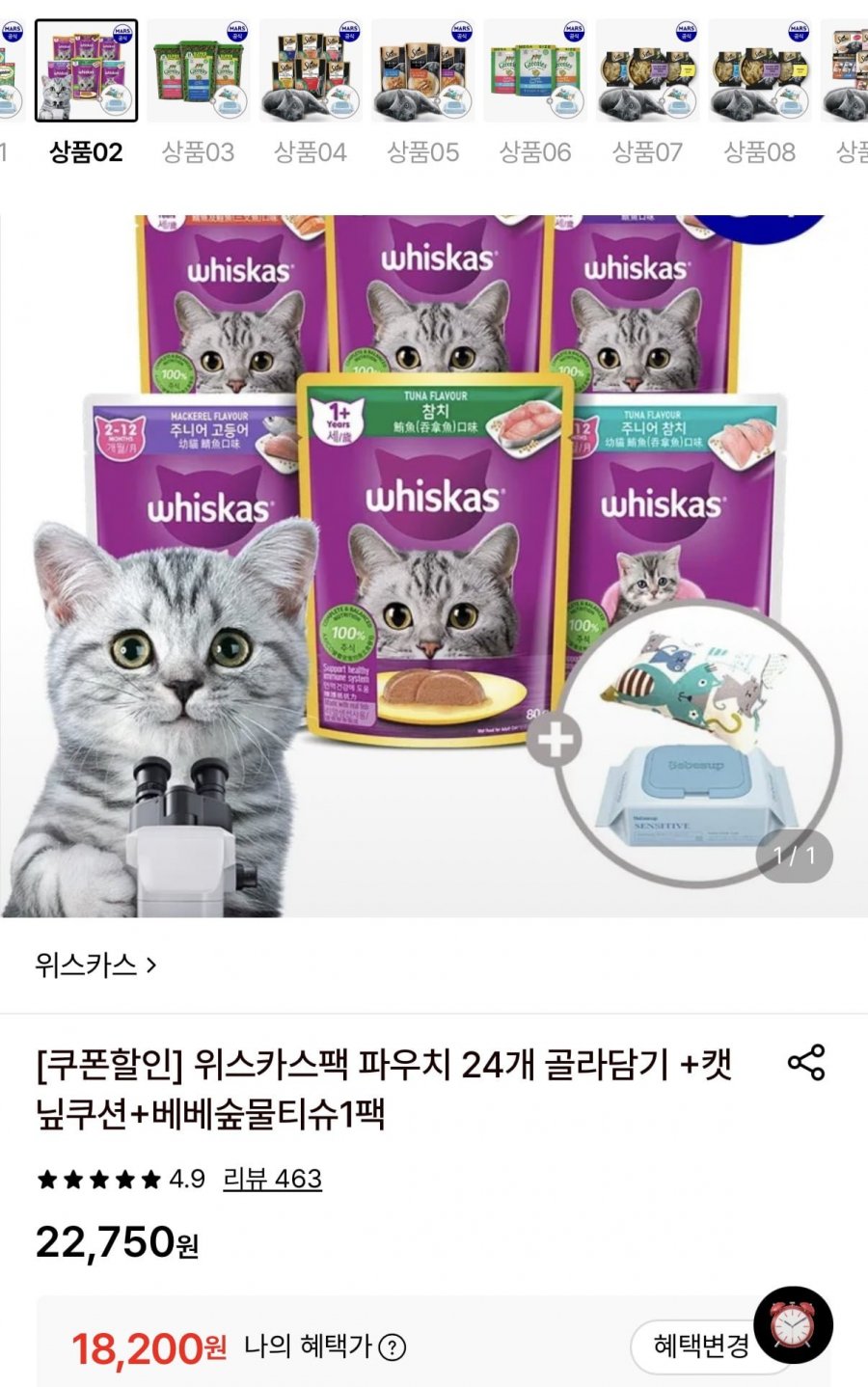 위스카스팩 파우치 24개+캣닢쿠션+베베숲물티슈1팩 (18,200원/무료)