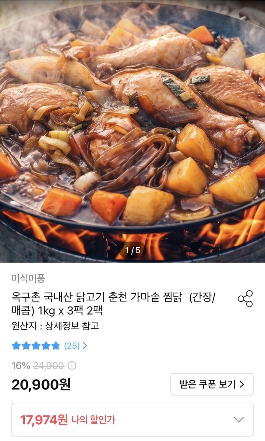 옥구촌 국내산 찜닭 1kg 3팩 (17,974원/무료)