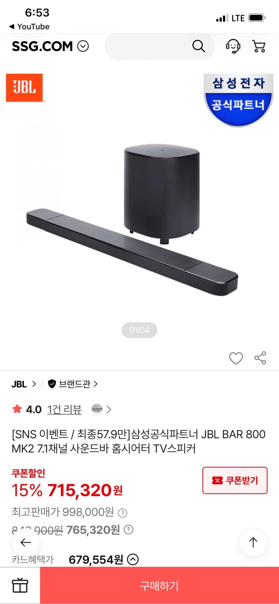 JBL Bar 800MK2 체감 59.7만원 (60만원 아래)