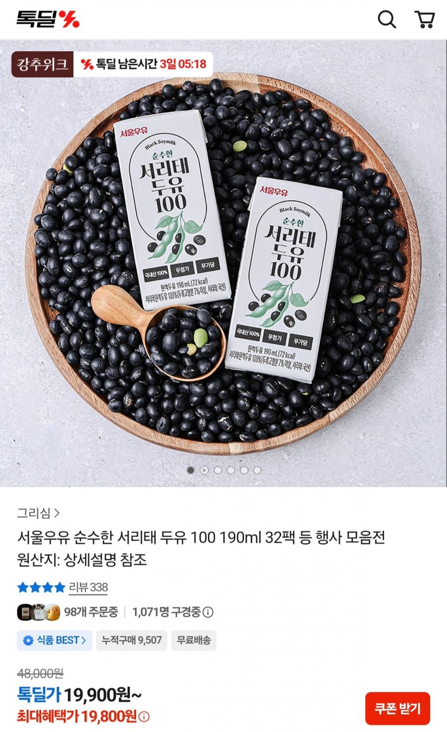 서울우유 순수한 서리태 두유100 190ml 32팩 (19,900원/무배)