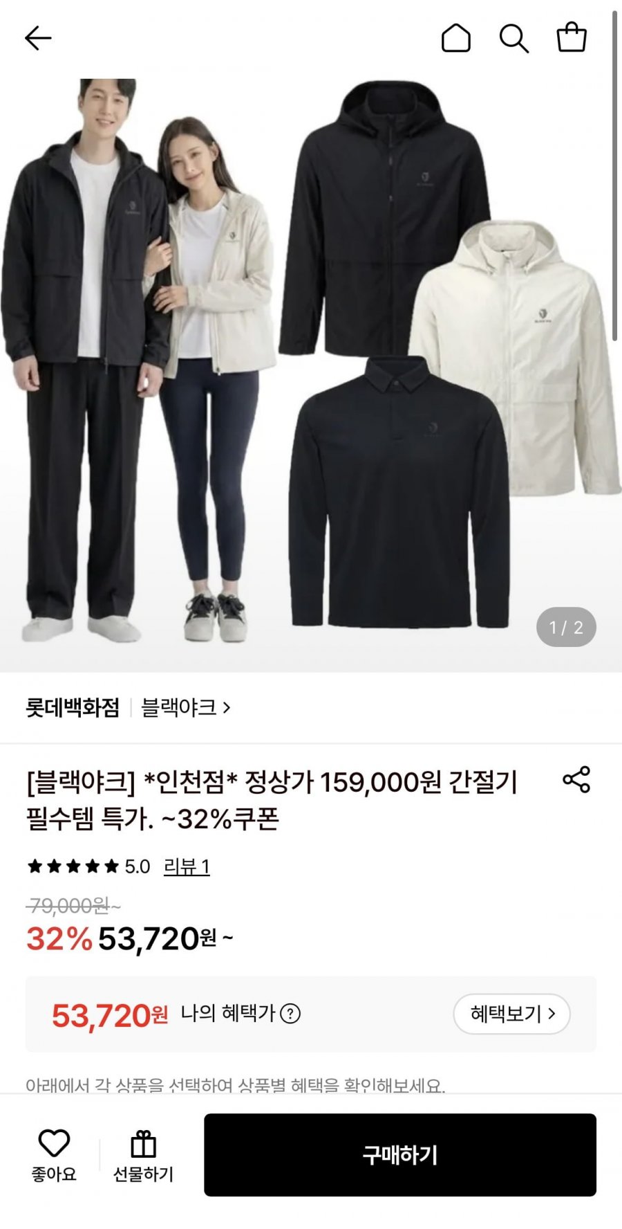 블랙야크 26년 홑겹 공용 바람막이(53,720원/무배)