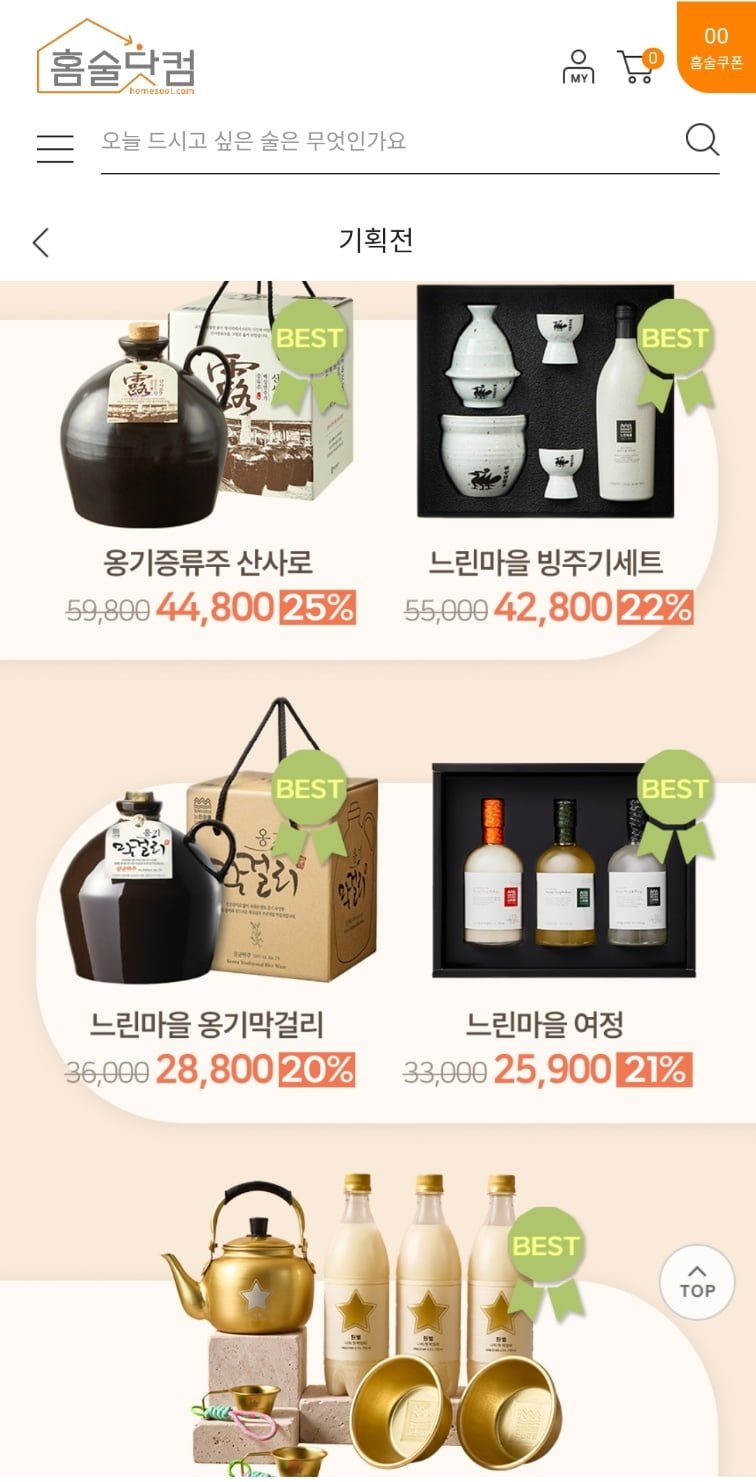 느린마을 빙주기세트 외 막걸리/안동소주/문배술 추석기획 다양 (42,800원/3만이상무배)