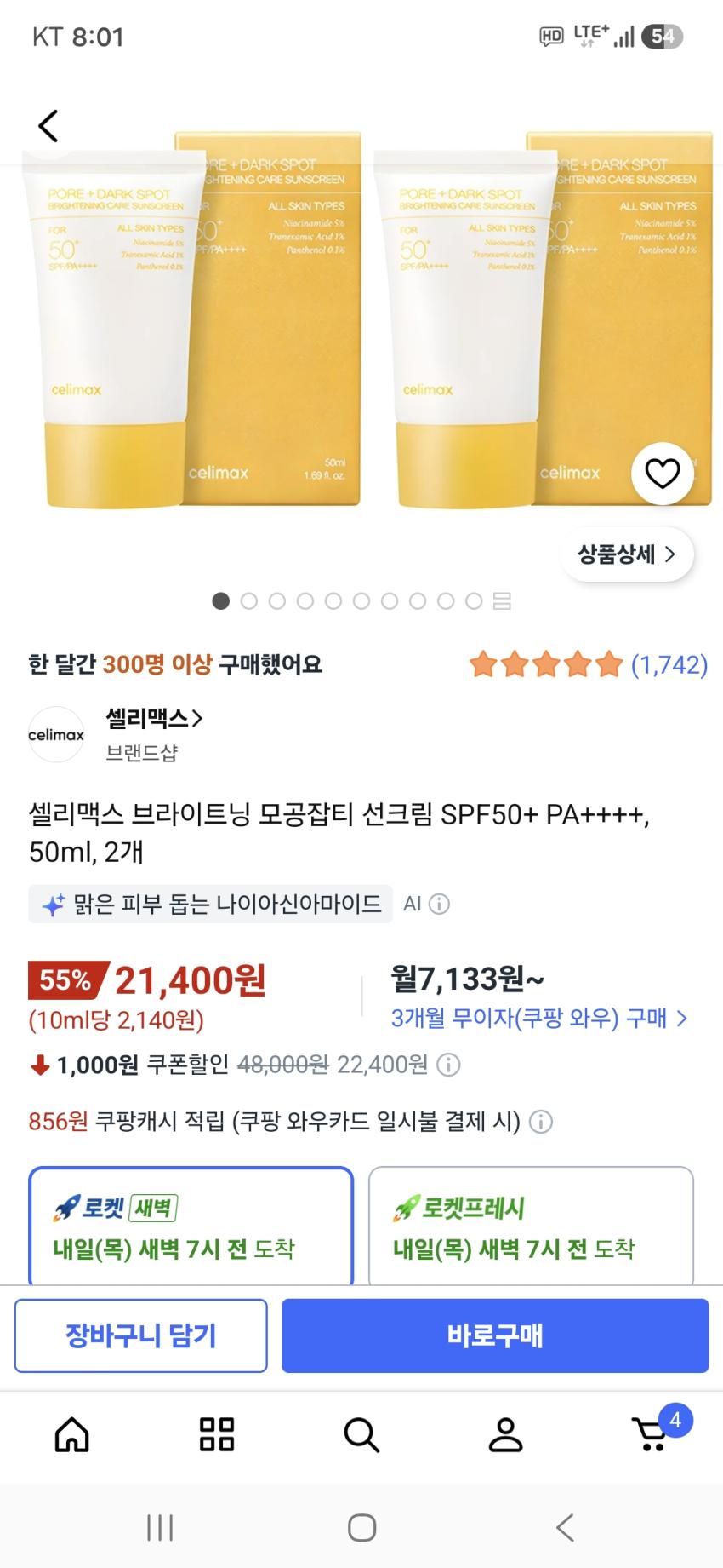 셀리맥스 브라이트닝 모공잡티 선크림 SPF50+ PA++++, 50ml, 2개 21,400원