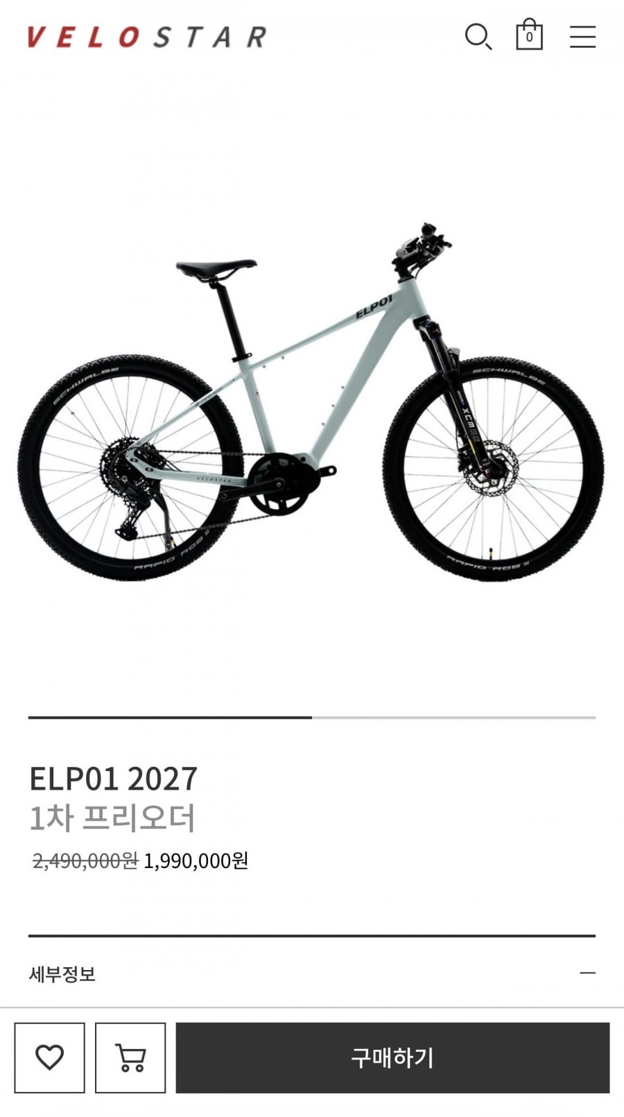 벨로스타 ELP01 2027 (1,990,000원/무배)