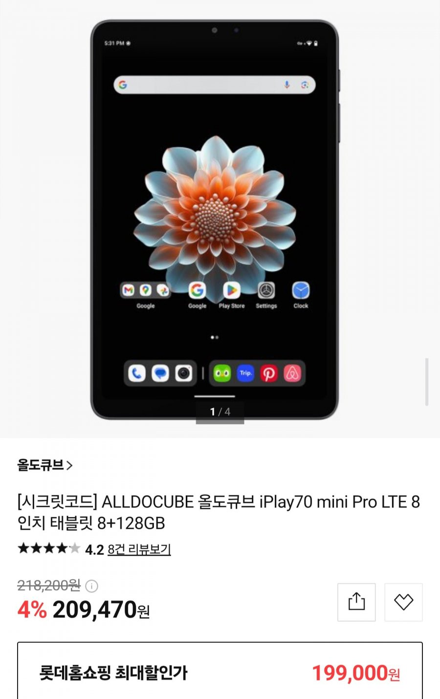 올도큐브 iPlay70 mini Pro LTE 8인치 태블릿 8+128GB (삼성카드199,000원/무료)