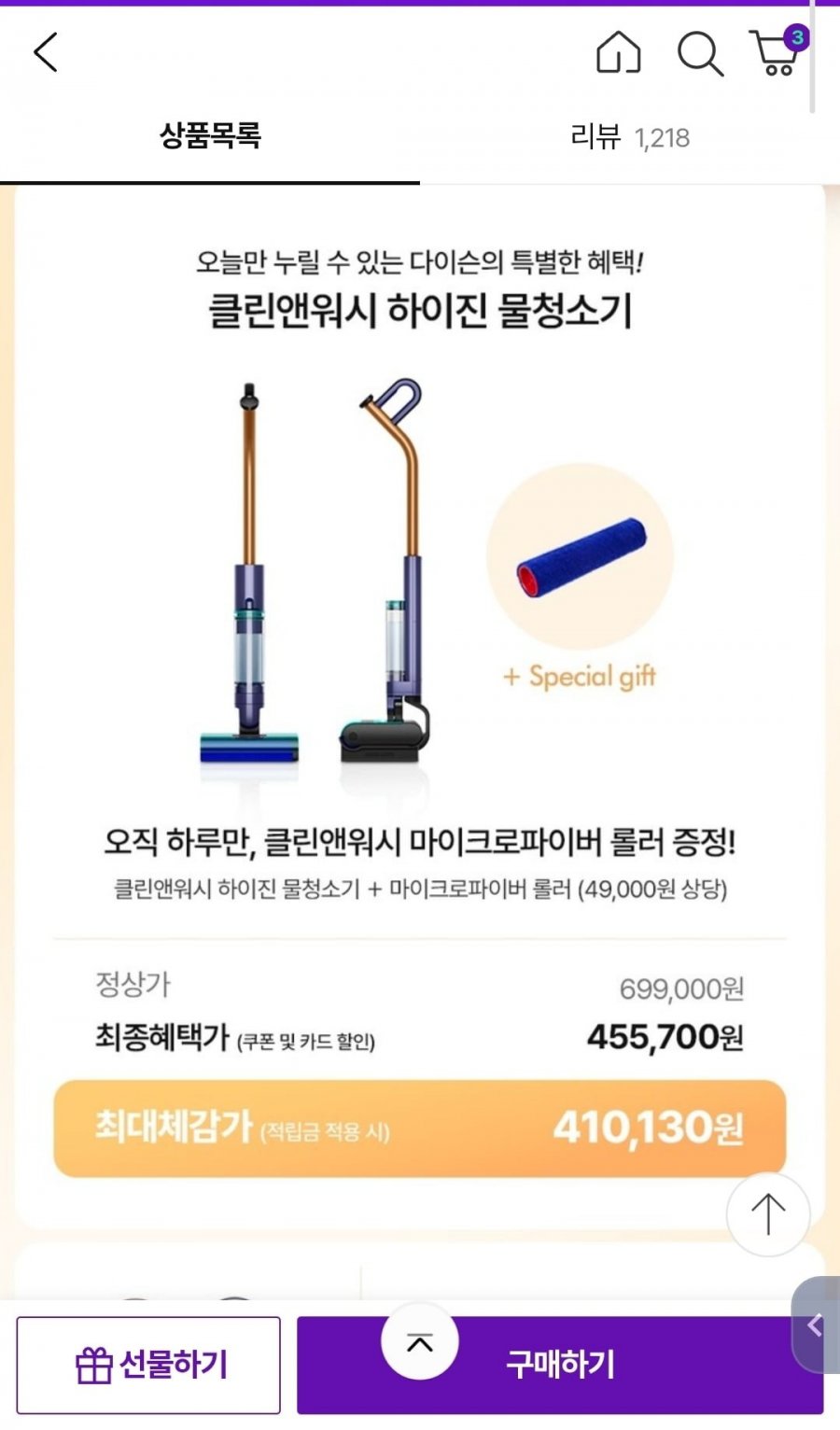 클린앤워시 하이진 물청소기+브러시추가 (490,000원/무배)
