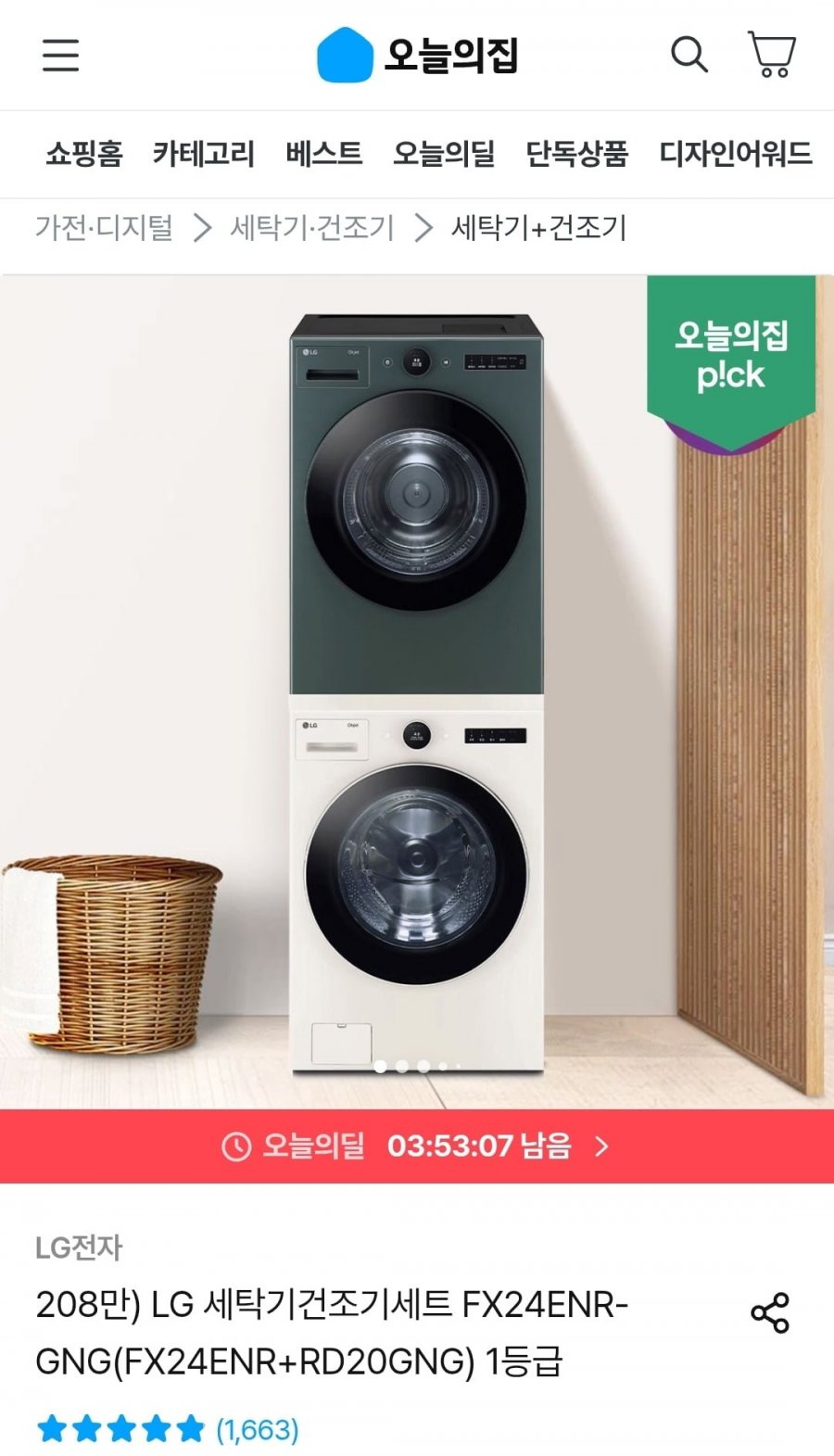 LG 세탁기건조기세트 FX24ENR-GNG(FX24ENR+RD20GNG) 1등급 (2,082,900원/무료배송)
