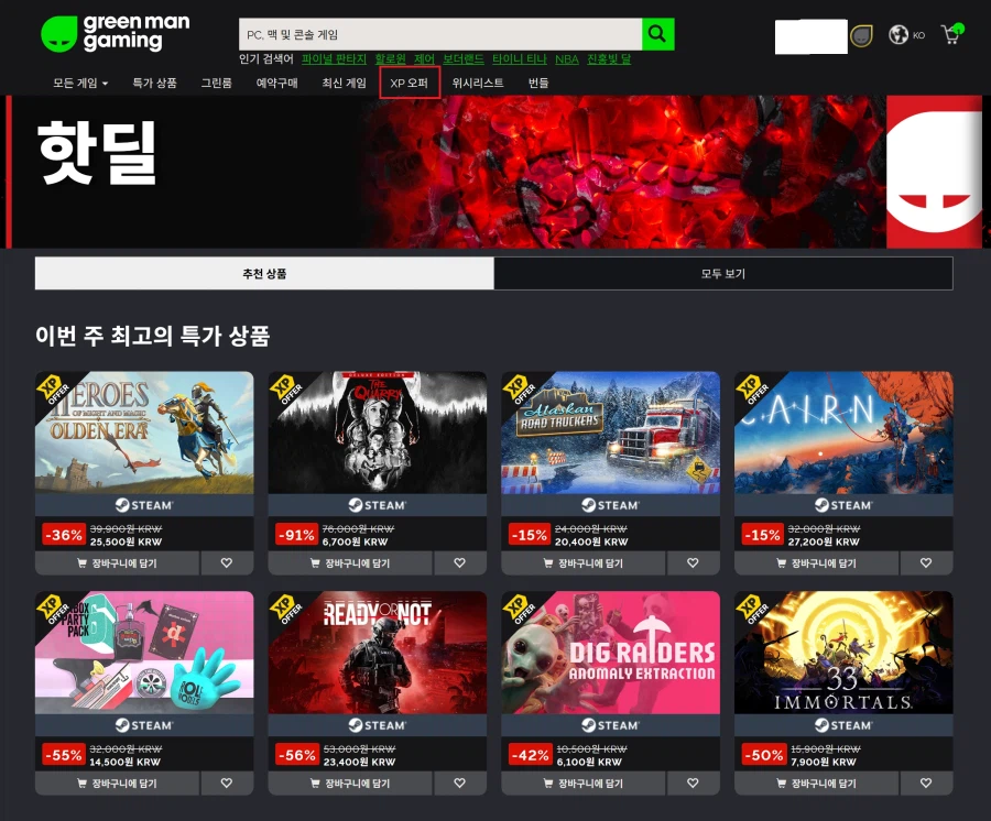 파이널 판타지7 리벨레이션 스팀키 예약 18%+(XP 오퍼)+3%