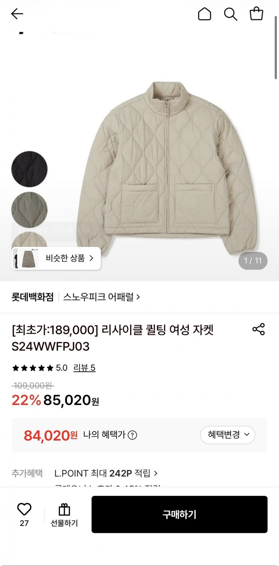 스노우피크 리싸이클 퀼팅 여성자켓(84,020원/무료)