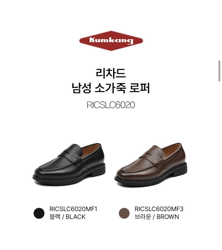 금강제화 리차드 남성 소가죽 로퍼 (69,900원/무료배송)