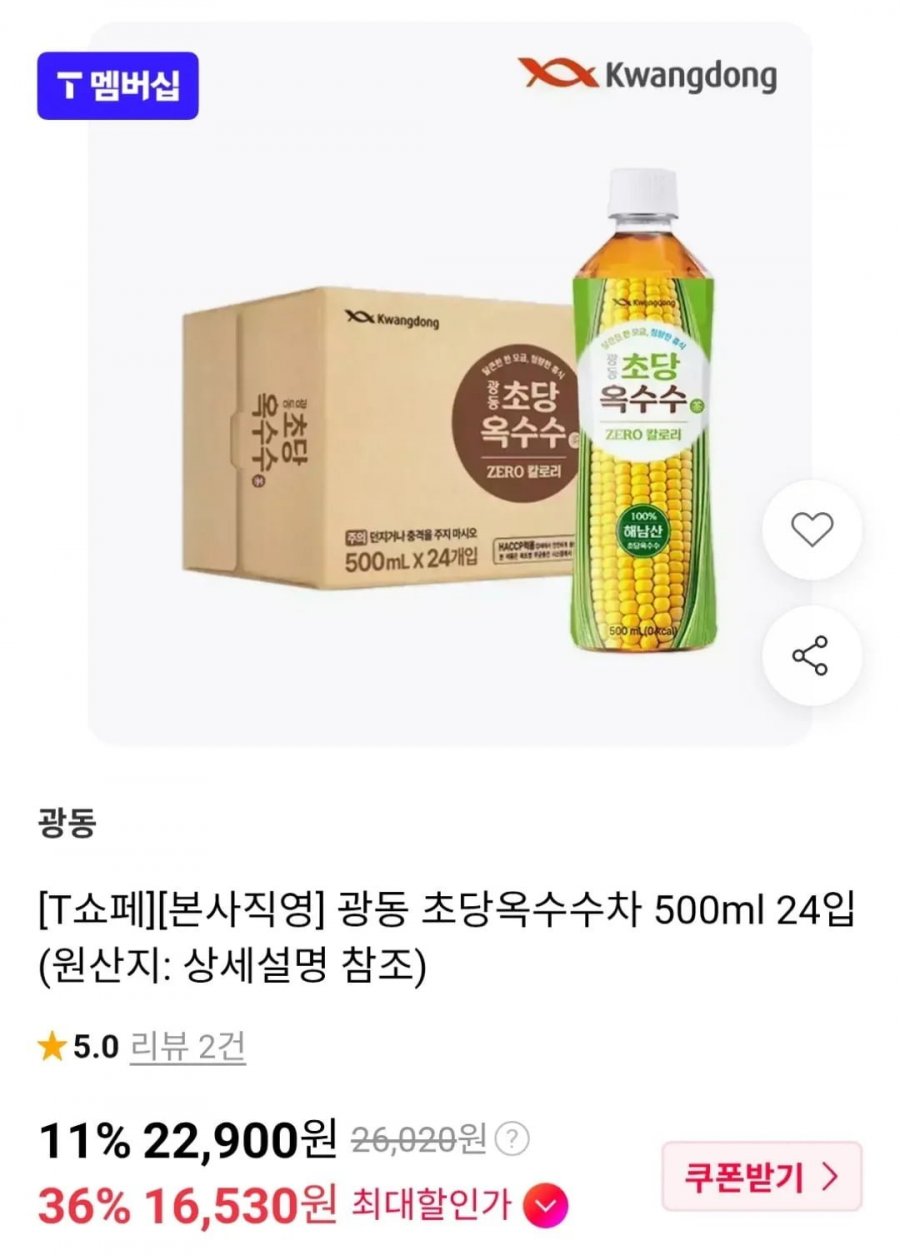 광동 초당옥수수차 500ml 24입 (티멤16,530원/무료)