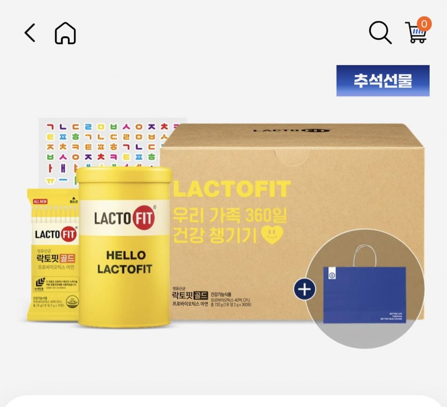 락토핏 골드 360포(쇼핑백증정) (41,520원/무료)