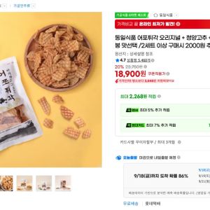 동일식품 어포튀각 3가지맛 12봉 (18,900원 / 무료) - 특가