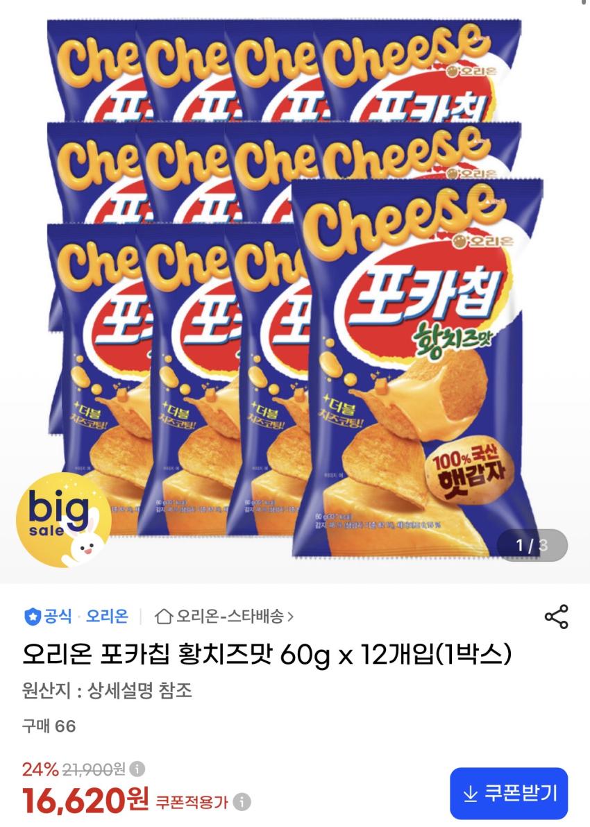 오리온 포카칩 황치즈맛 60g x 12개입 16,620원