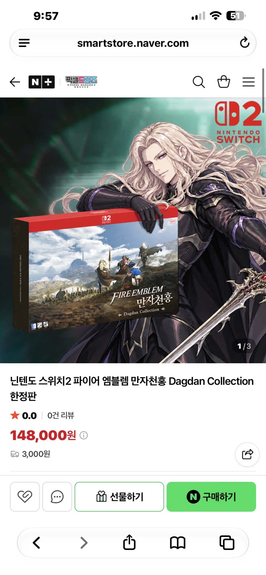 NS2 파이어 엠블렘 만자천홍 한정판 (148,000원/3,000원)