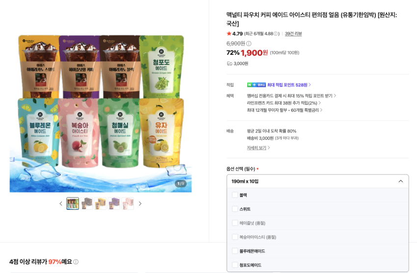 맥널티 파우치 커피 에이드 190ml x 10 1,900원 (유통기한임박) 배송비: 3,000원