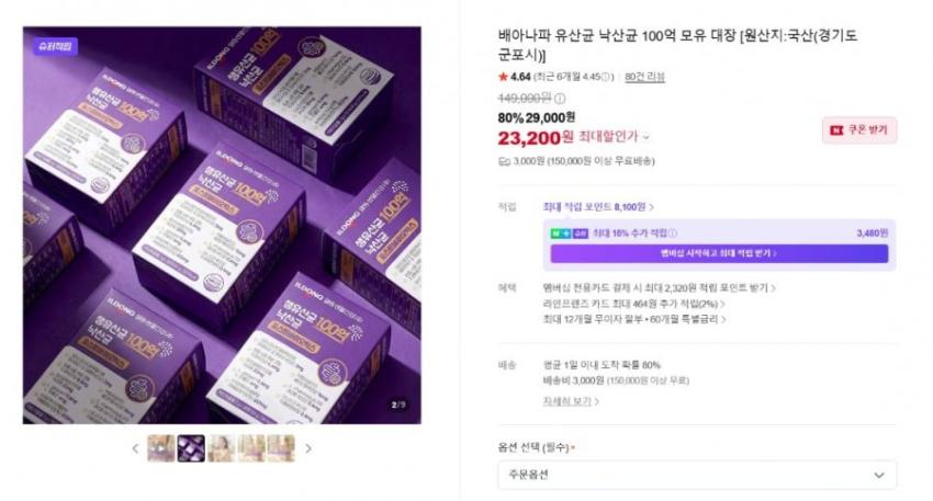 유산균 5일치 체험분 (100/3,000원)