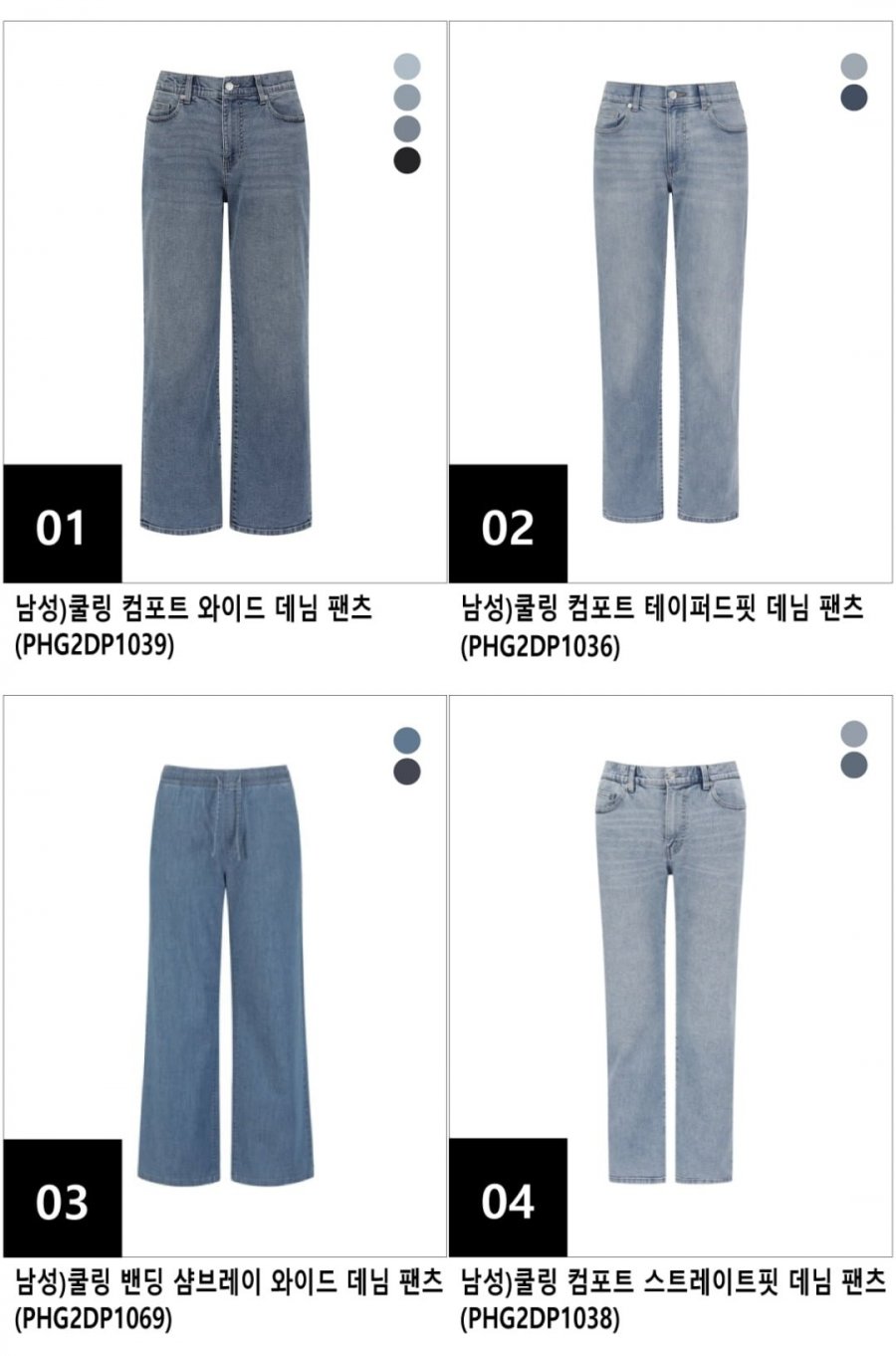 폴햄 사방스판 밴딩 청바지(17,490원/3만무배)