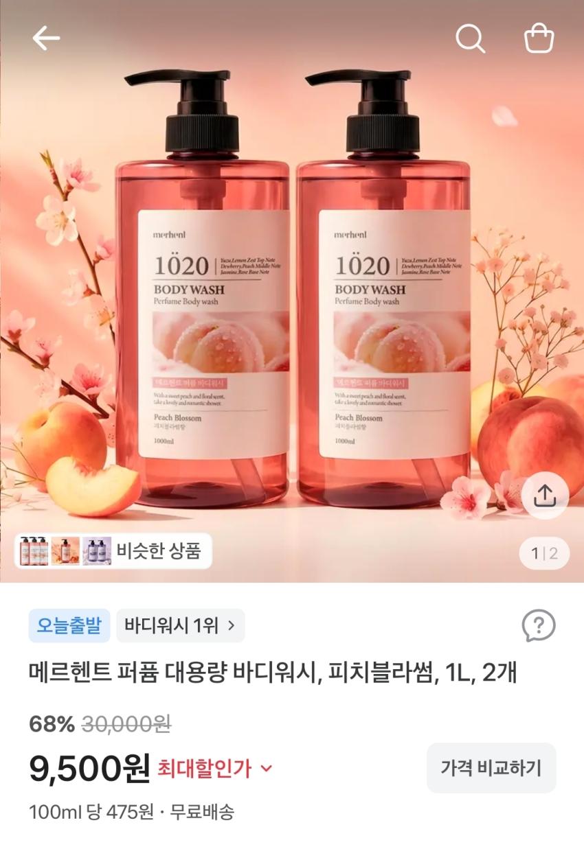 메르헨트 바디워시 피치블라썸, 1L 2개, 9,500원