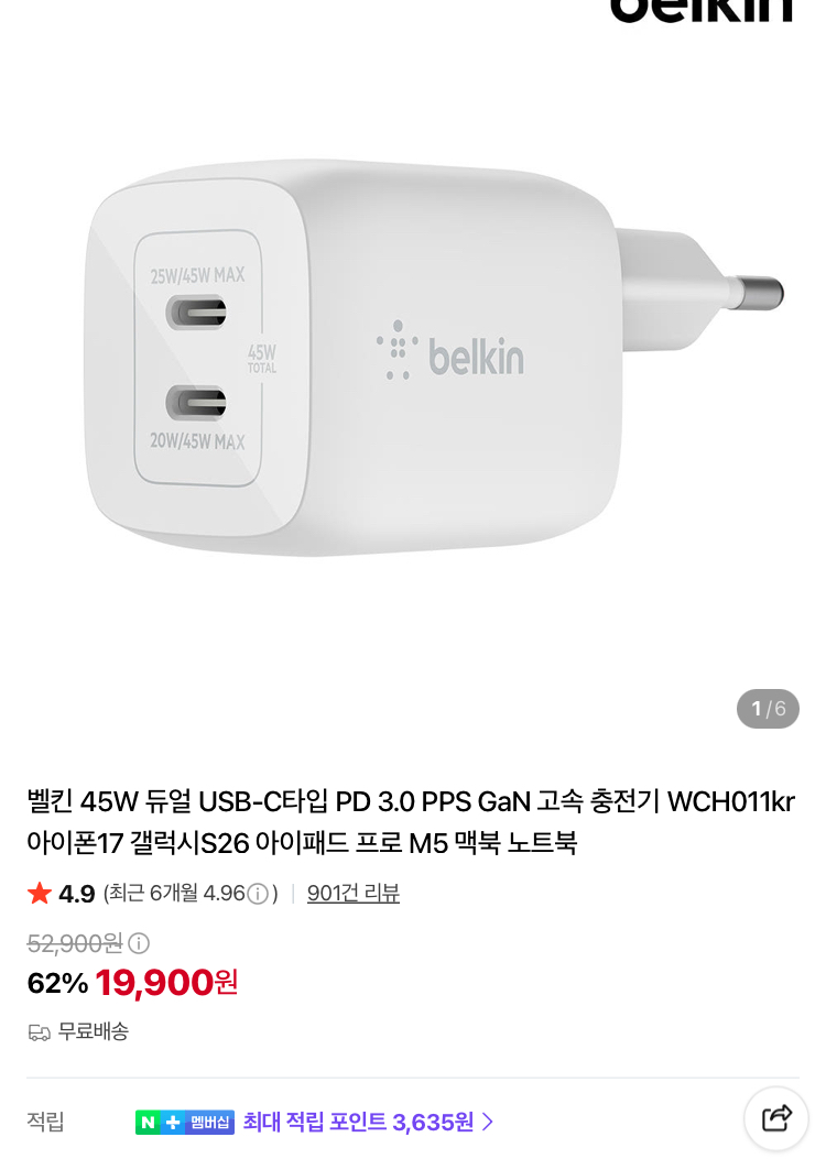 벨킨 브랜드데이 이벤트 (최대 66% 할인)