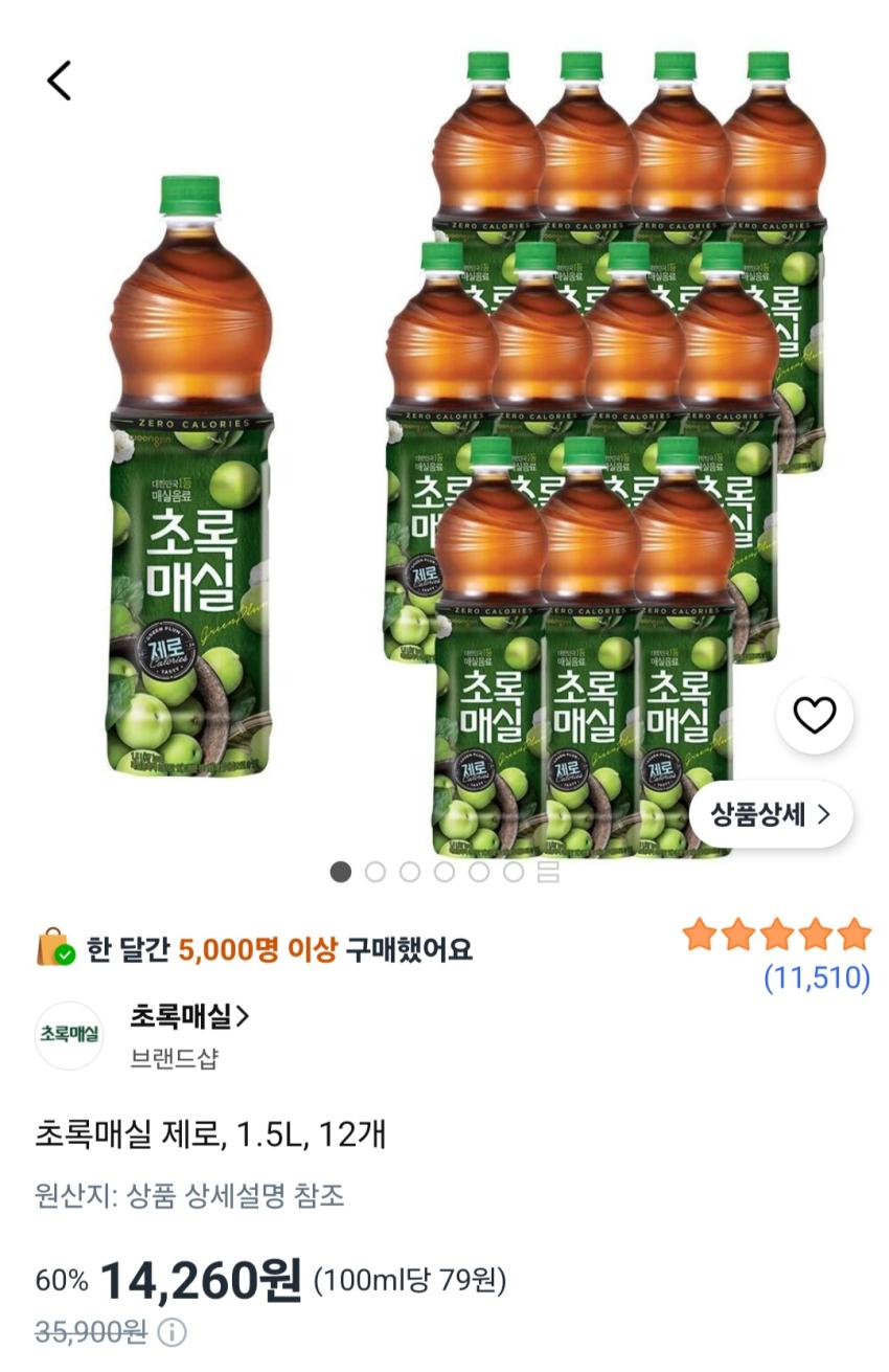 초록매실 제로, 1.5L, 12개 14,260원