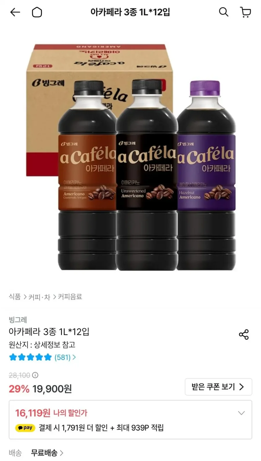 아카페라 3종 1L*12입 (16,605원/무료)