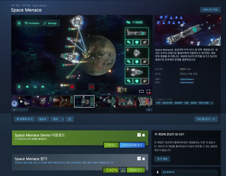 Space Menace (무료)