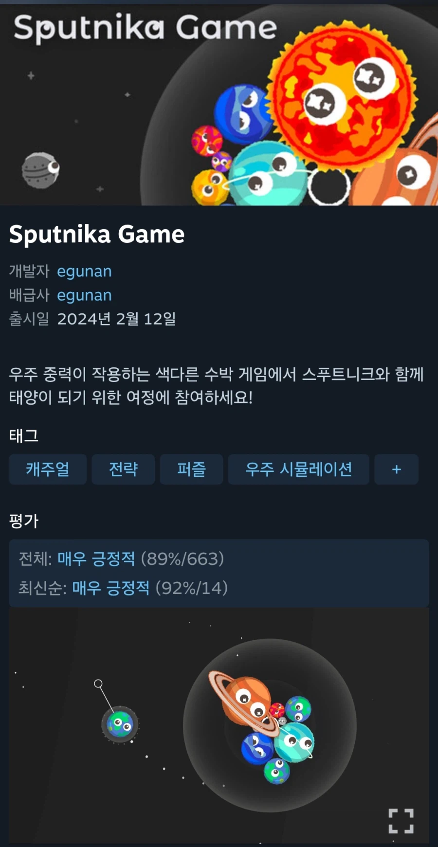 스푸트니카 (무료/무료)