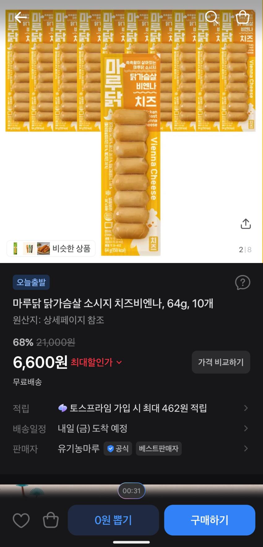 마루닭 닭가슴살 소시지 치즈비엔나 64g, 10개 6,600원