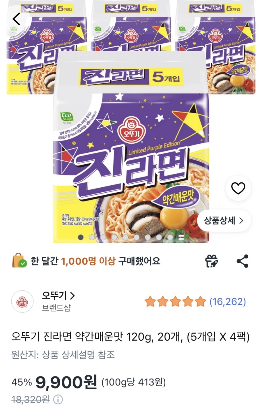 오뚜기 진라면 약간매운맛 120g, 20개 (9,900원/와우무료)