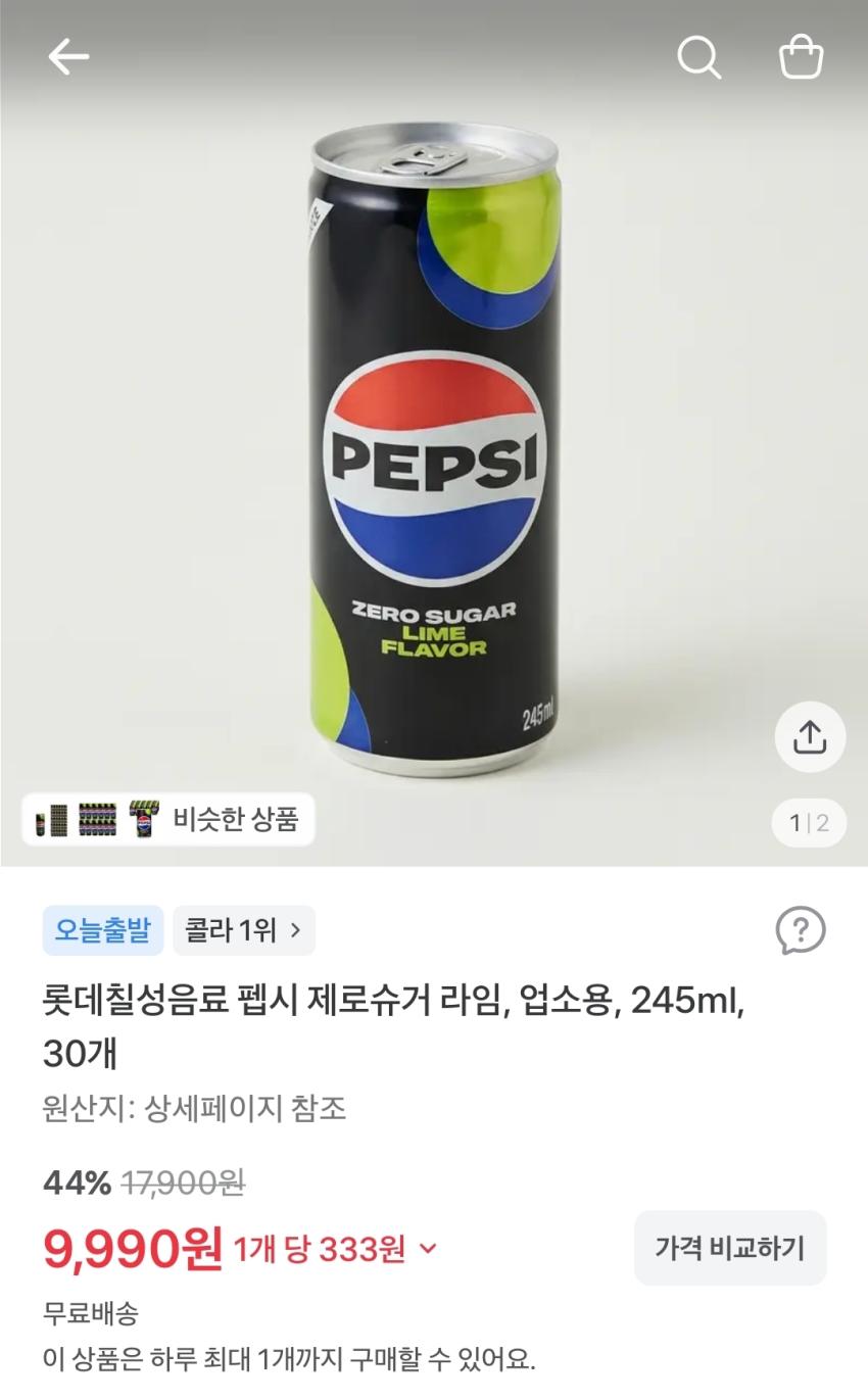 토스 제로펩시 245ml 30개, 9990원