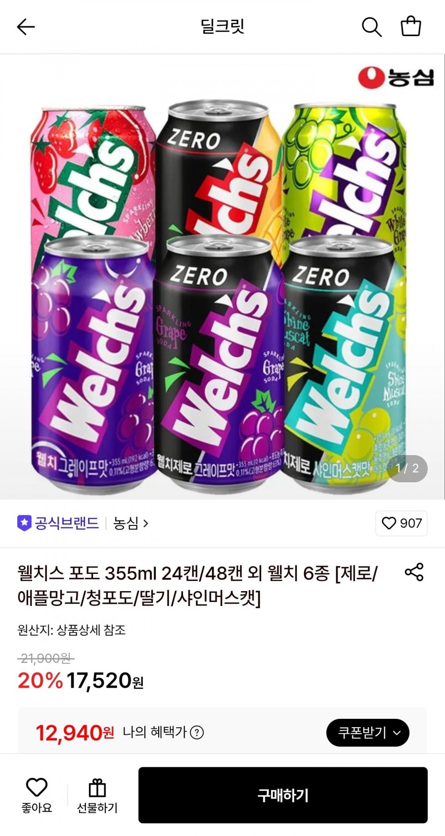 웰치스 포도 355ml 24캔 (12,940원/무료)