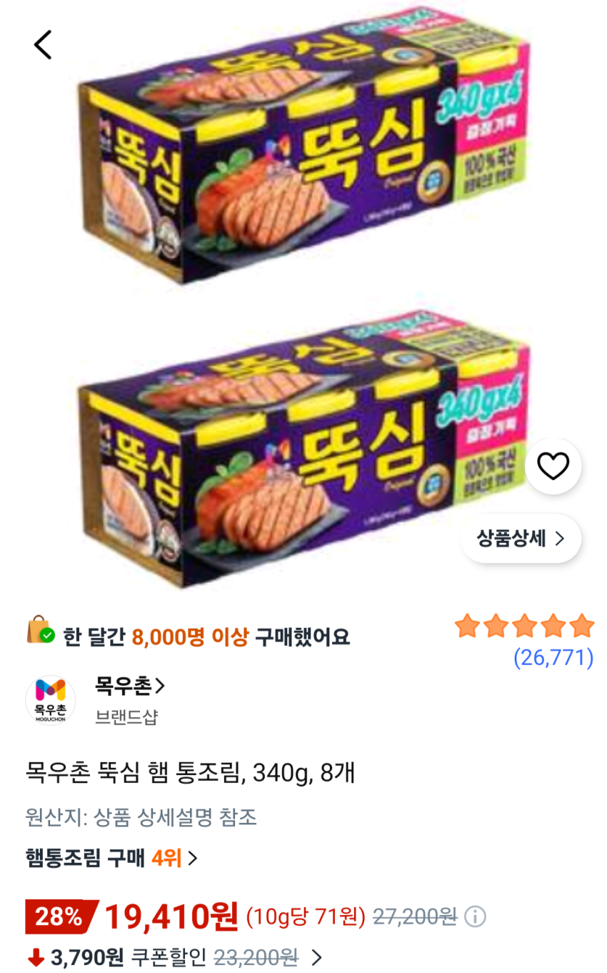 목우촌 뚝심 햄 통조림, 340g, 8개 19,410원