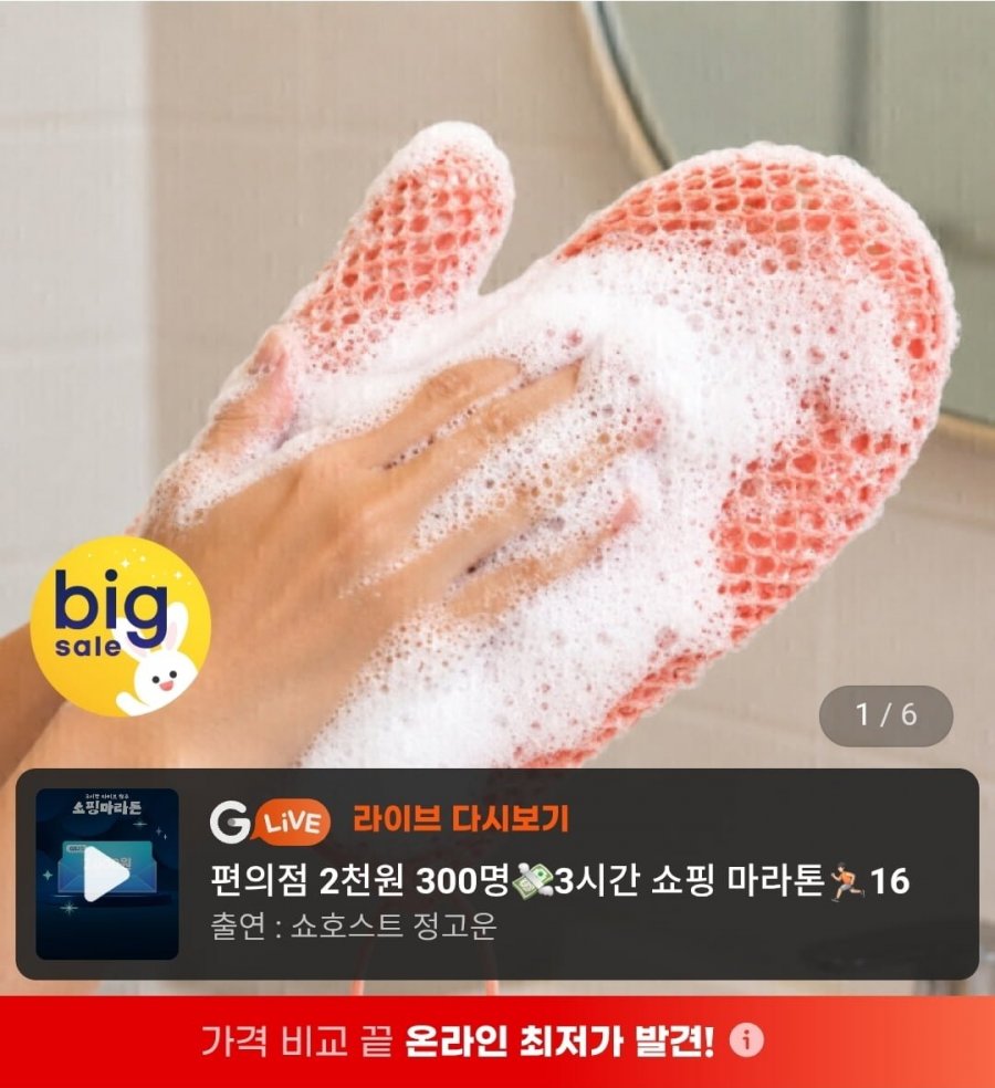TPU 반영구 샤워장갑 (9,800원/무료배송)